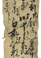 信稿单据239 封面
