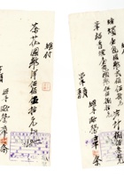 书信文稿155 封面