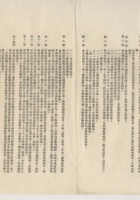 1949年陕甘宁边区西北军区司令部主席林伯渠,尺寸：17.827cm、26.835.6cm。此为“陕甘宁边区潜逃战士归队条例”命令，主席林伯渠、司令员贺龙、政委习仲勋等人签署。盖有陕甘边区政府印、中国人民解放军西北军区关防 封面