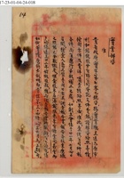 山西省太原利和銀號公司007 封面