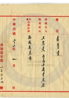 潞城縣泰興蛋廠及雙恆當、瑞龍當、臨記當（當質業）004 封面