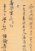复义兴往来信132 封面