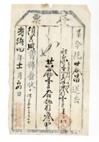 发货票 069 封面
