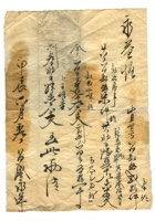 字据（散装）-敬恕堂.光绪233 封面