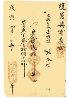复义兴契约343 封面