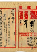 平定縣廣懋煤礦公司004 封面