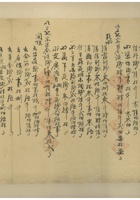 复义兴（清查稿） 封面