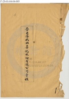 太原隆盛旺集記公司013 封面