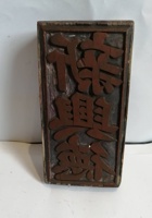 3P 57-新兴德印版- 封面