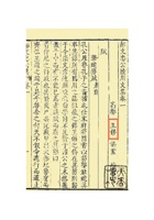 王镠编订重印《郝文忠公陵川集》 封面