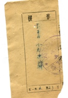 晋商票据430 封面