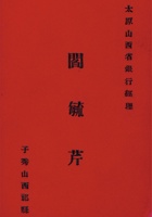 张冬旭藏 封面