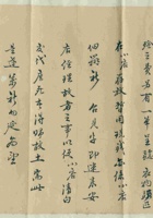 丁丑年（光绪三年）十月初十日安边□广兴店给武九庆的信 封面