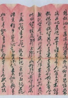 丁卯（民国十六年）九月初七日志法给万镒的信（附信封） 封面