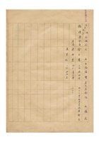 油漆颜料业同业公会会员名册民国二十七年（1938）至民国二十九年（1940） 封面