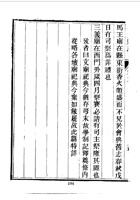 011乡宁县志_2 封面
