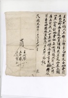 契约 009 封面
