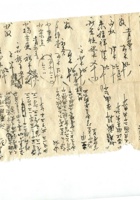 字据（散装）094 封面