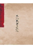 当业同业公会人名簿 封面