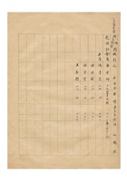 油漆颜料业同业公会会员名册民国二十七年（1938）至民国二十九年（1940） (9) 封面