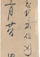 复义兴往来信233 封面