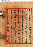 山西平陽商業錢局007 封面