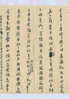 辛亥（宣统三年）九月初二日儿子给父亲的信 封面