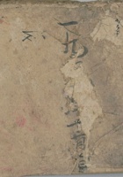 老产粮账第一街 封面