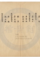 新絳縣大益成紡織公司136 封面