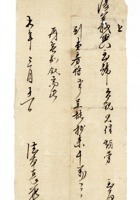 发货票 126 封面
