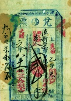 票帖013 封面