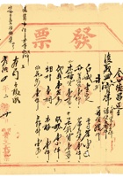 复义兴契约356 封面