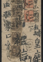 1948年忻县寄张家口封，贴孙像9枚（合计邮资3.9万元）销山西忻县卅七五月二十戳，经太原销六月四日戳 封面