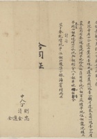 光绪二十一年六月初八日丁门李氏立分书合同 封面