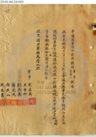 山西平陽商業錢局013 封面