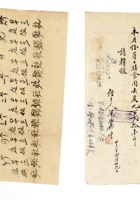 书信文稿273 封面