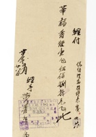 书信文稿394 封面