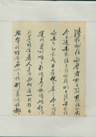 乙丑（民国十四年）十月十三日万镒、辅唐给诸位掌柜的信 封面