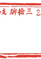 烟酒醋012 封面