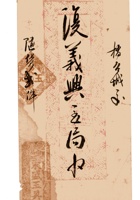复义兴契约440 封面