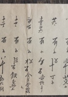 宋家零散资料083 封面