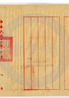 晉城縣鴻記蛋廠公司003 封面