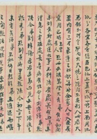 （年代不详）八月初二日自中给高子仁的信 封面