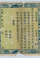 王彬的保荐证书 封面