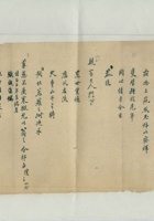 宣统三年八月十六日王家珠给父亲的信（附信封） 封面
