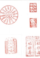 综合印章001 封面