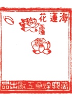 印章006 封面