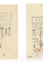 书信文稿436 封面