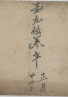 代耕账 封面