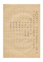 油漆颜料业同业公会会员名册民国二十七年（1938）至民国二十九年（1940） (3) 封面